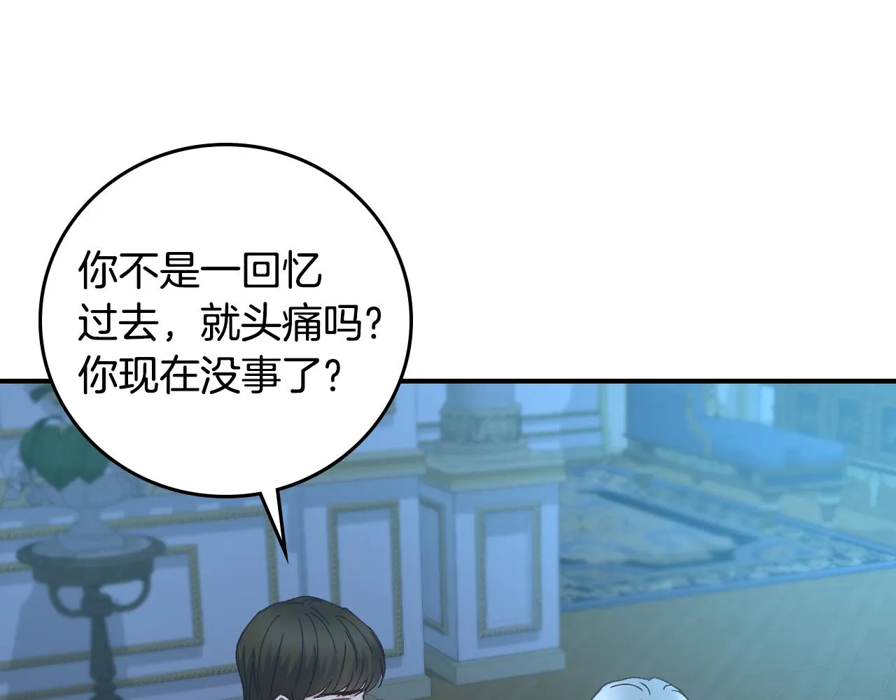 第102话 身世之谜 第77页
