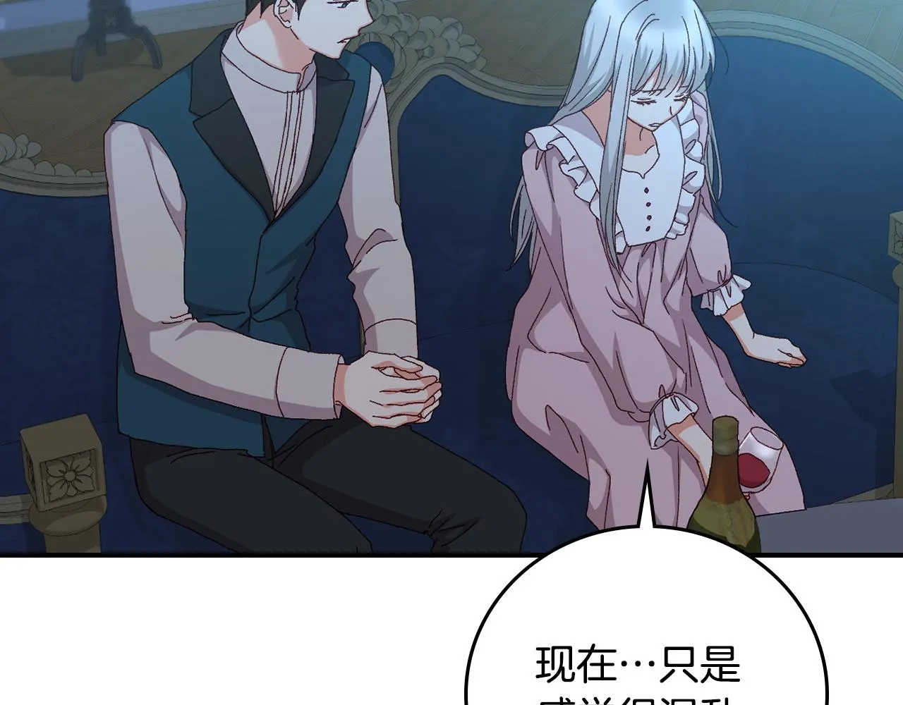 第102话 身世之谜 第78页