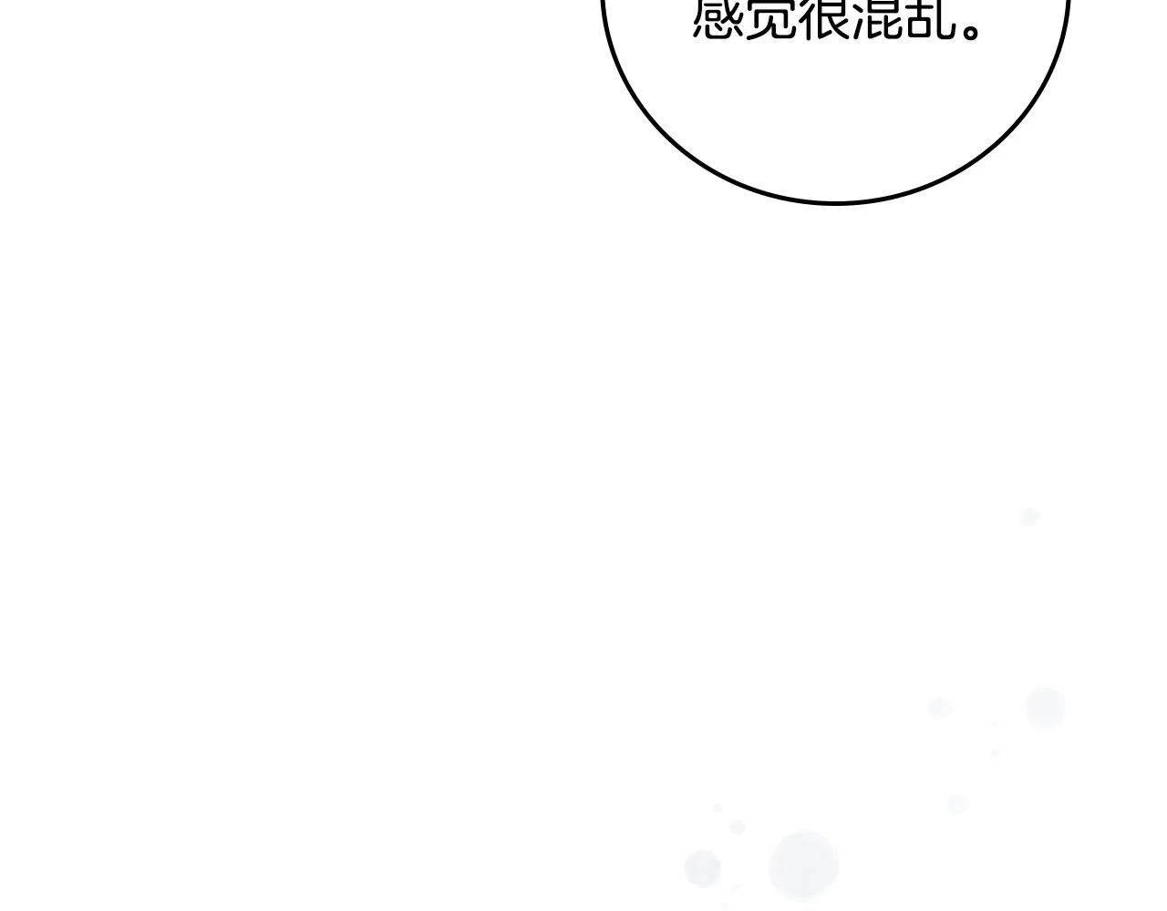第102话 身世之谜 第79页