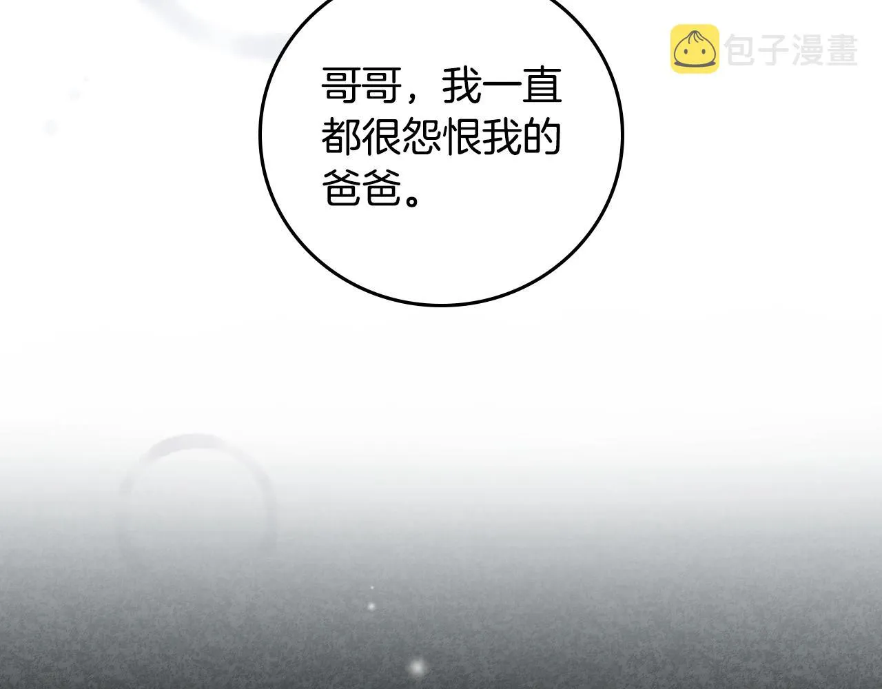 第102话 身世之谜 第81页