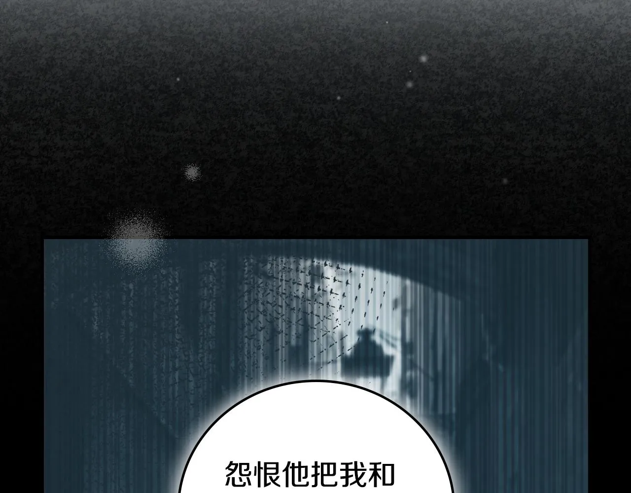 第102话 身世之谜 第82页