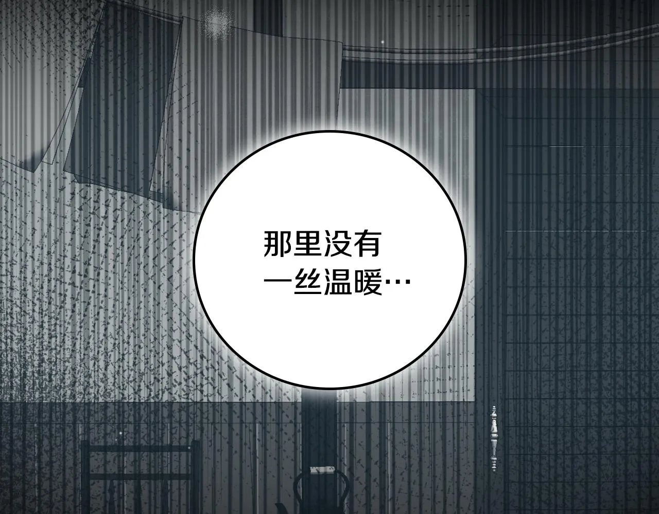 第102话 身世之谜 第85页