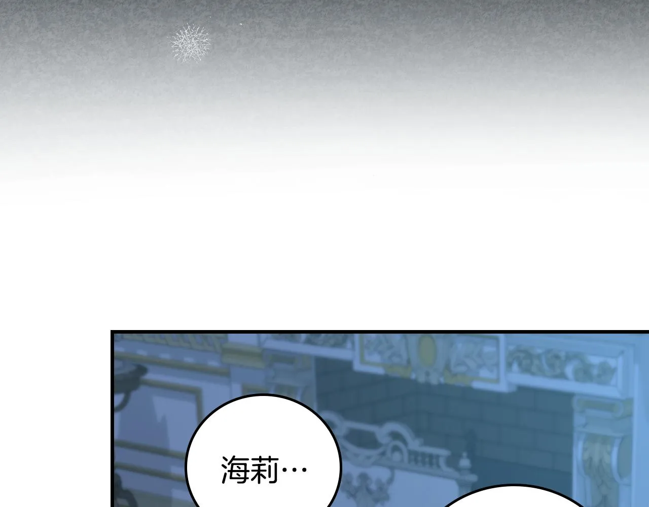 第102话 身世之谜 第88页