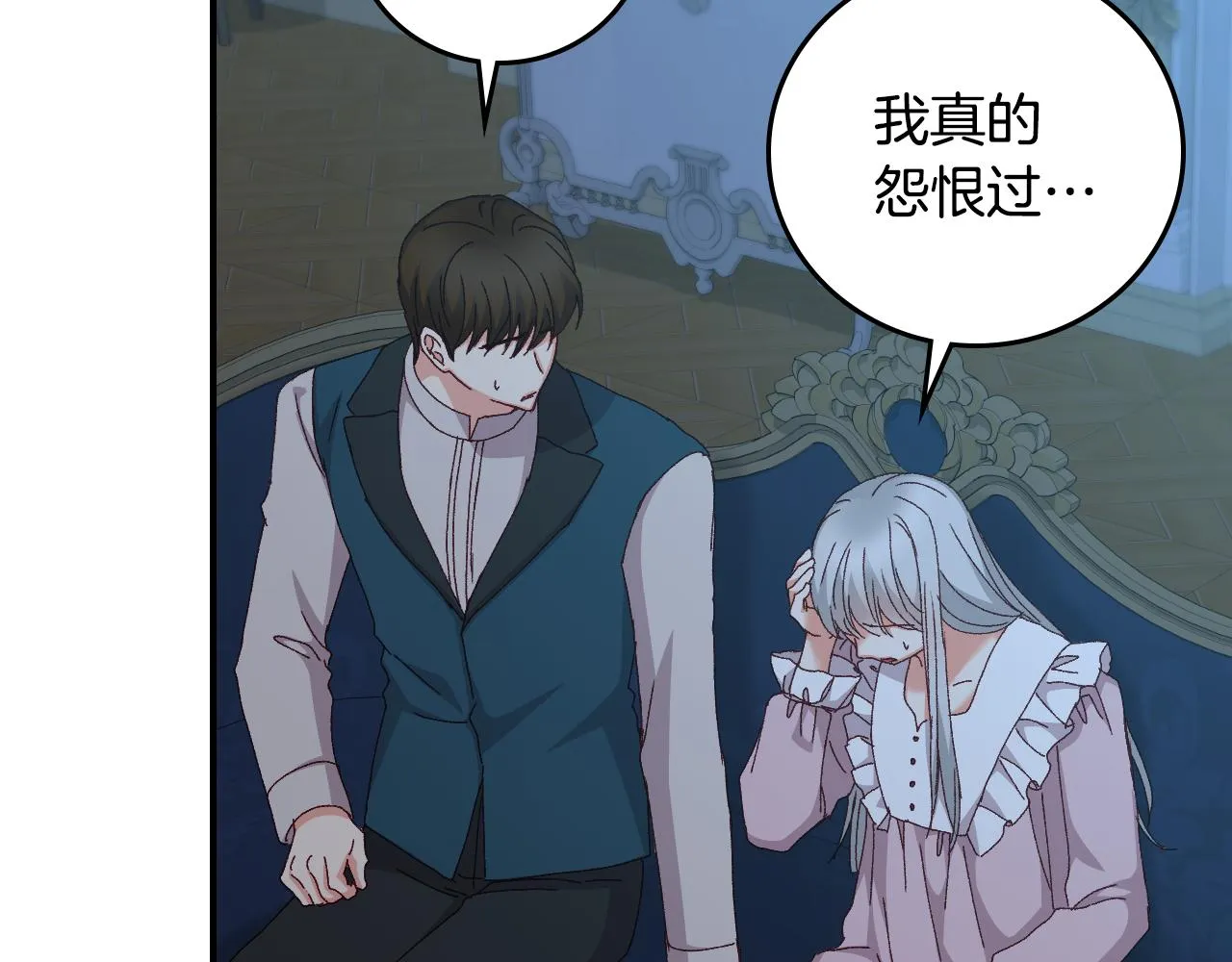 第102话 身世之谜 第89页