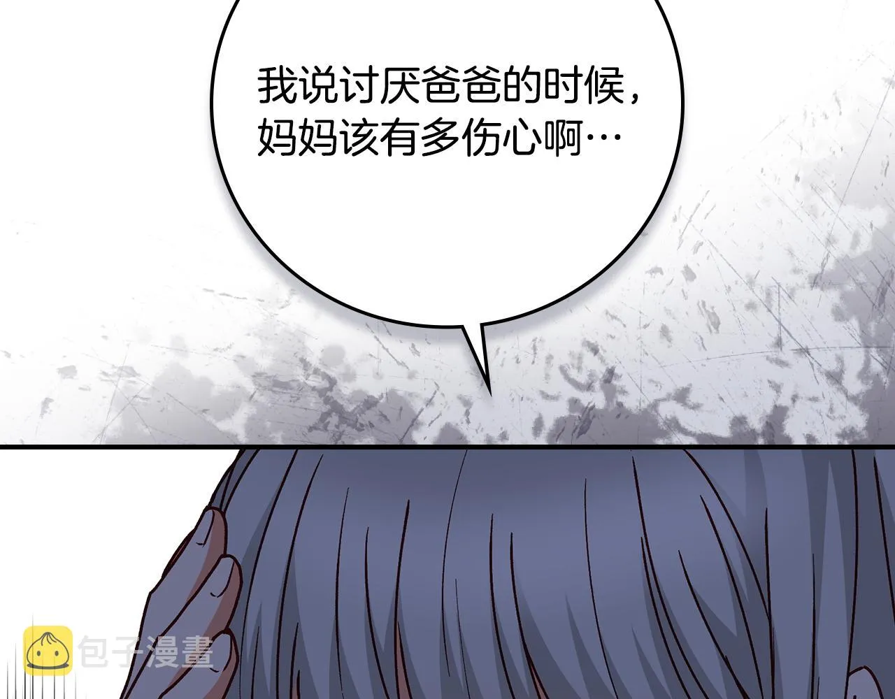 第102话 身世之谜 第91页