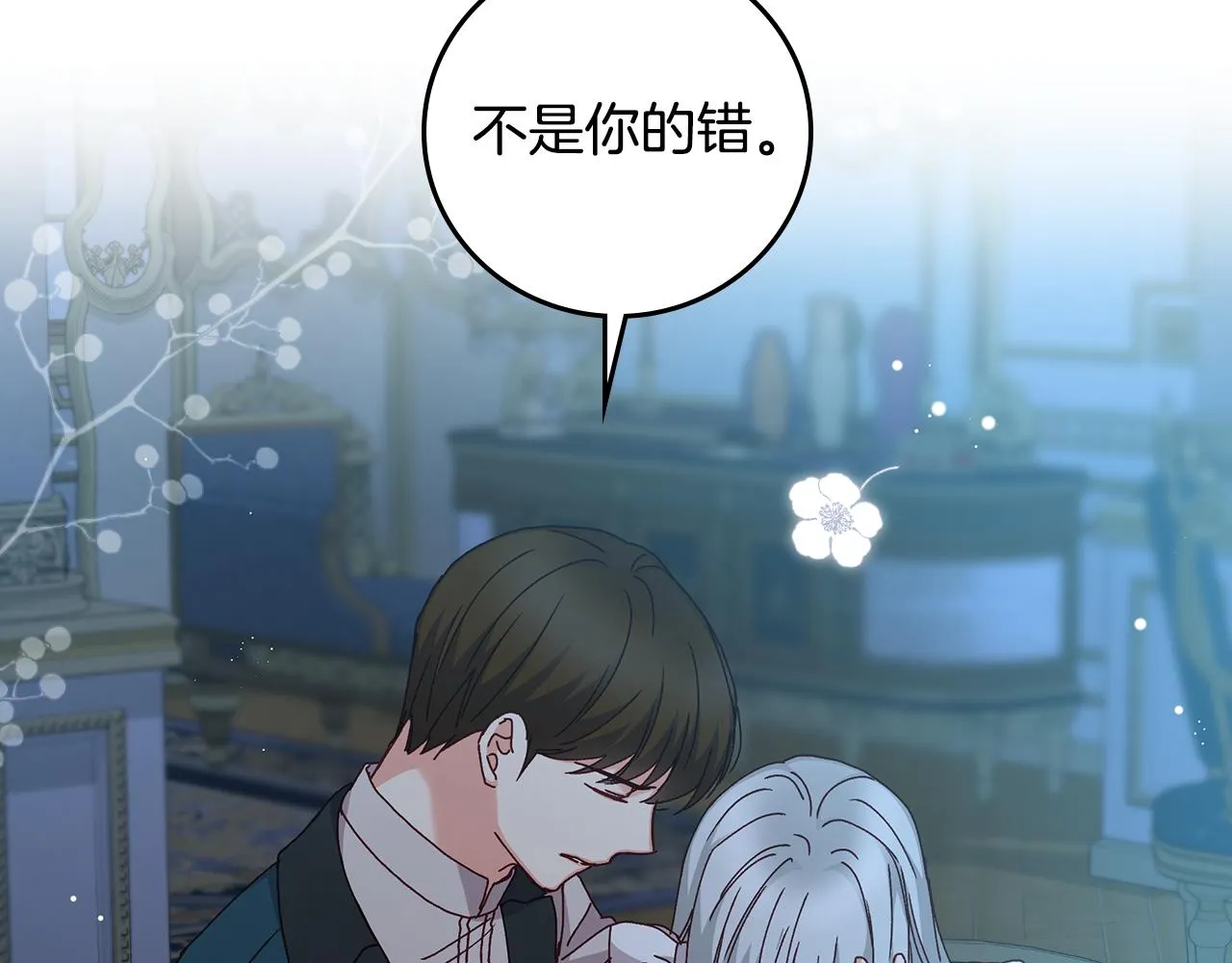 第102话 身世之谜 第95页