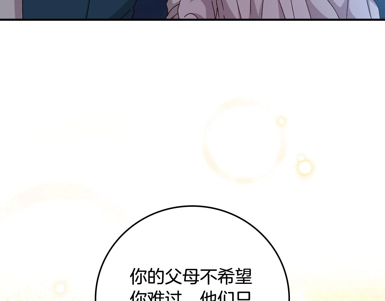 第102话 身世之谜 第100页