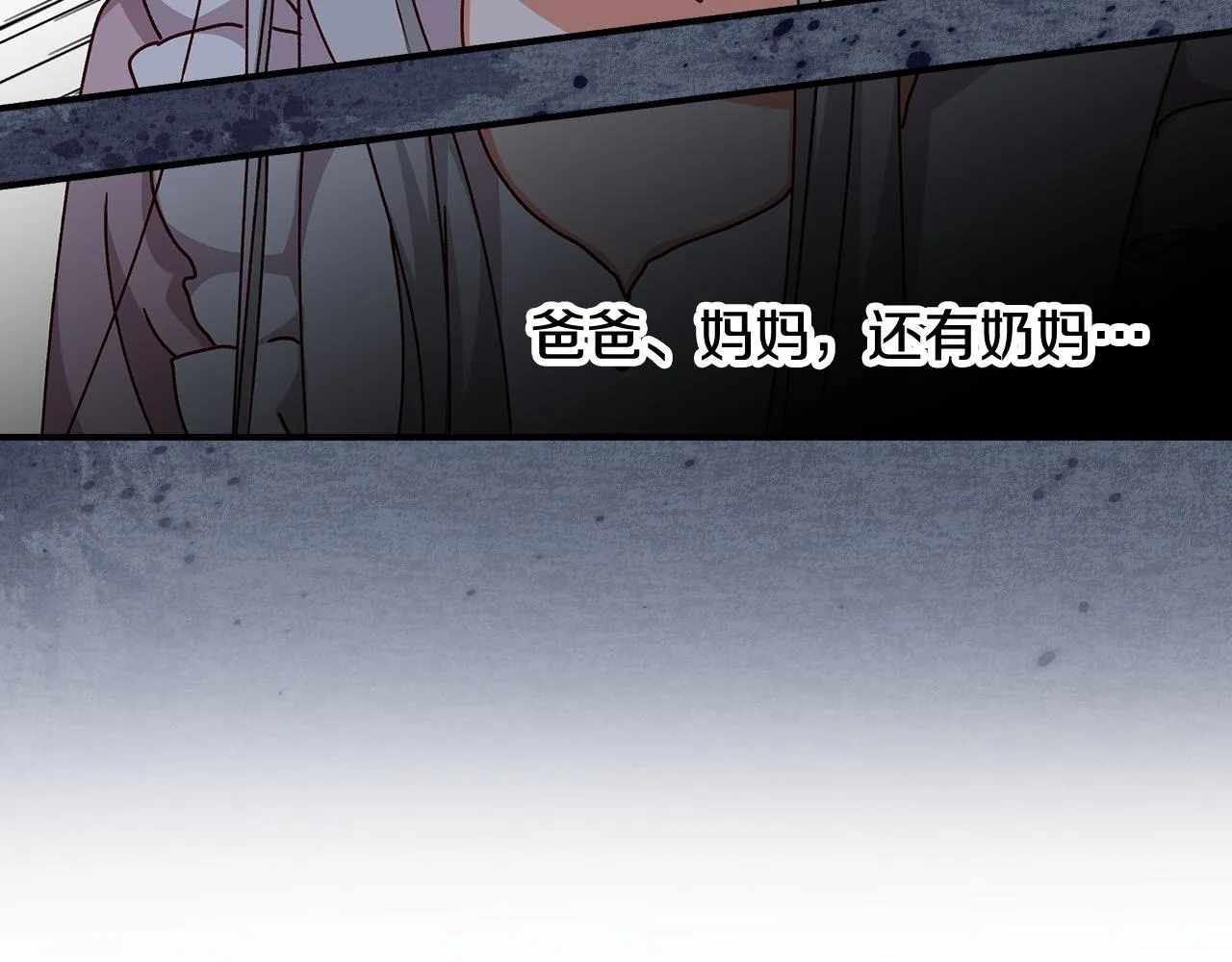 第102话 身世之谜 第105页