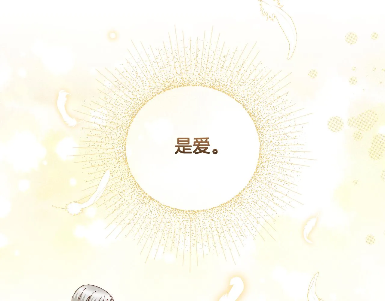 第102话 身世之谜 第112页