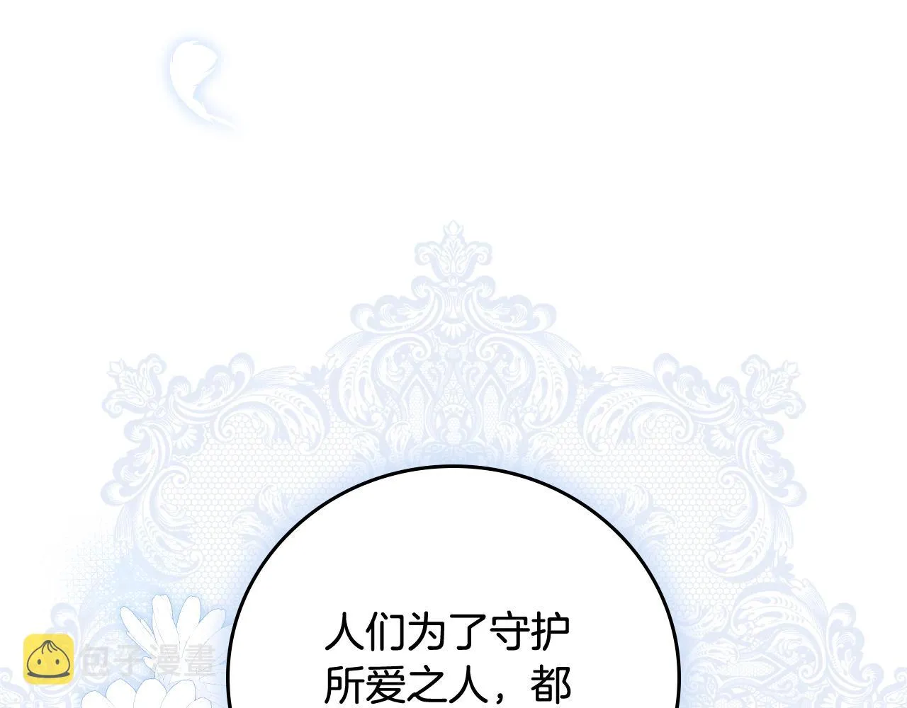 第102话 身世之谜 第115页