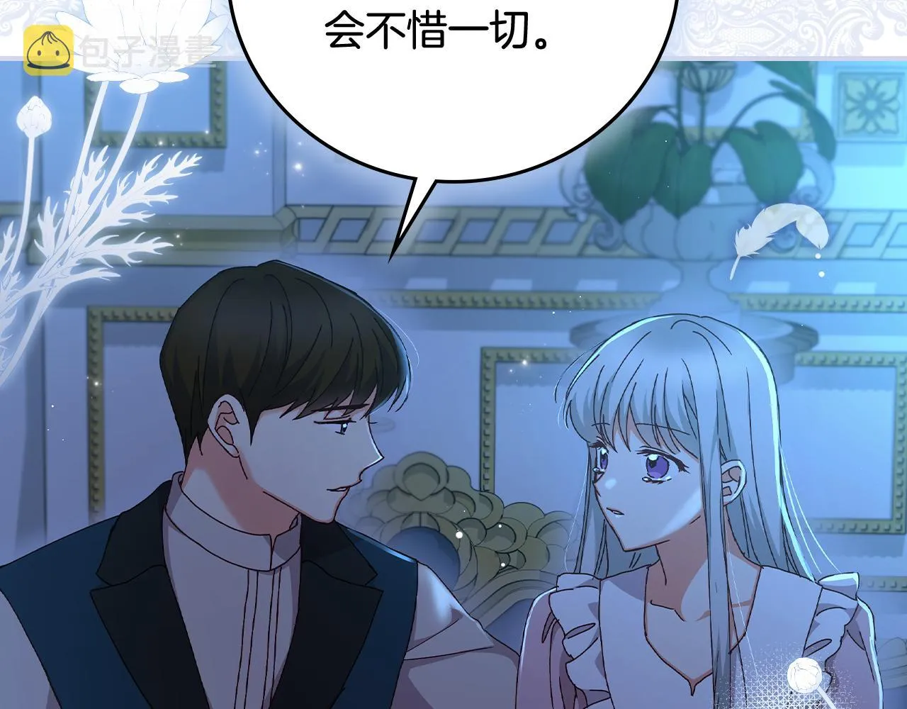第102话 身世之谜 第116页