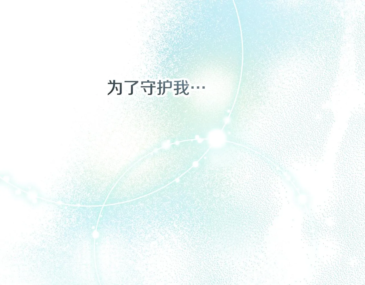 第102话 身世之谜 第118页
