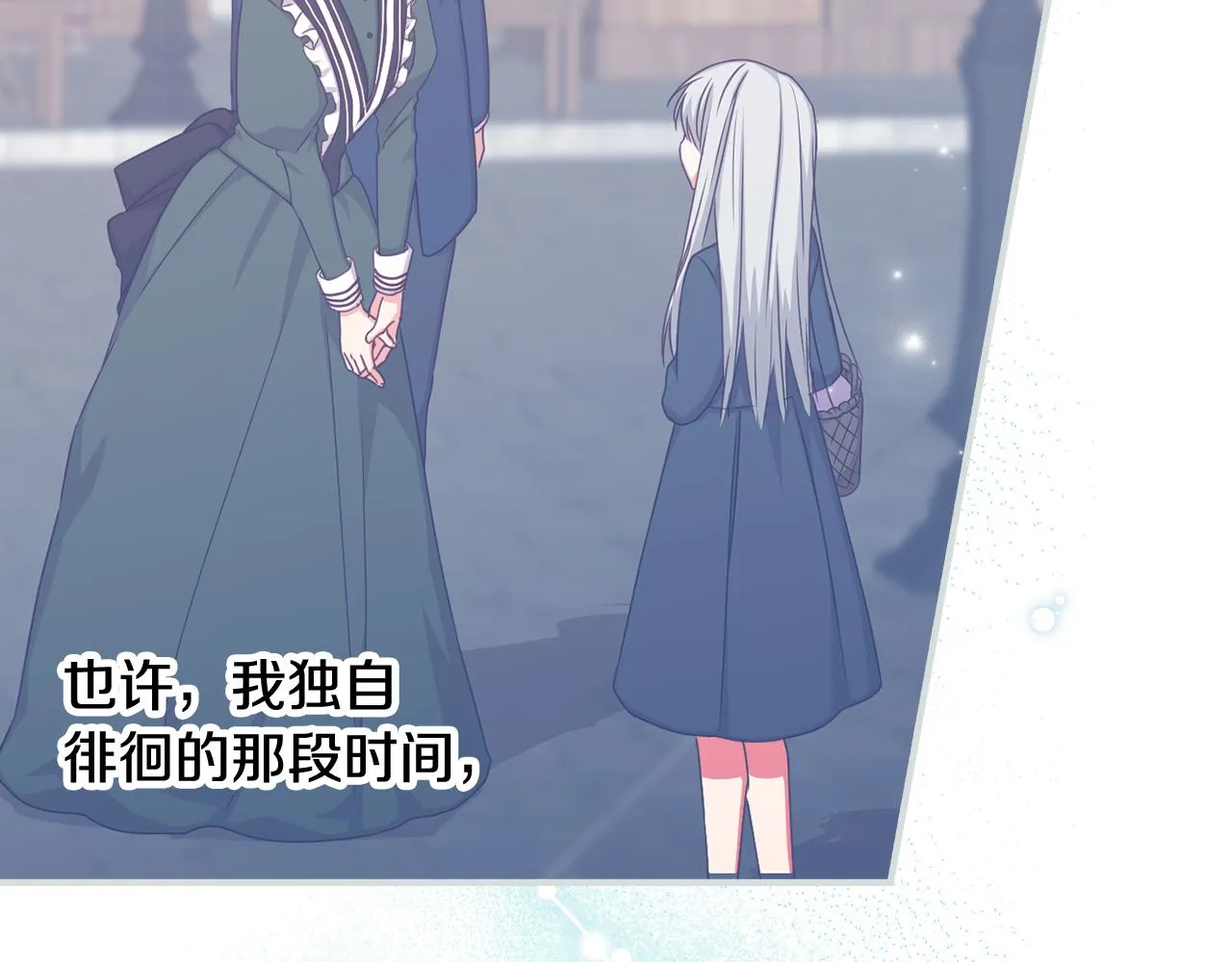 第102话 身世之谜 第120页