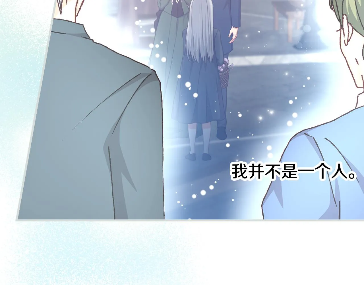 第102话 身世之谜 第122页