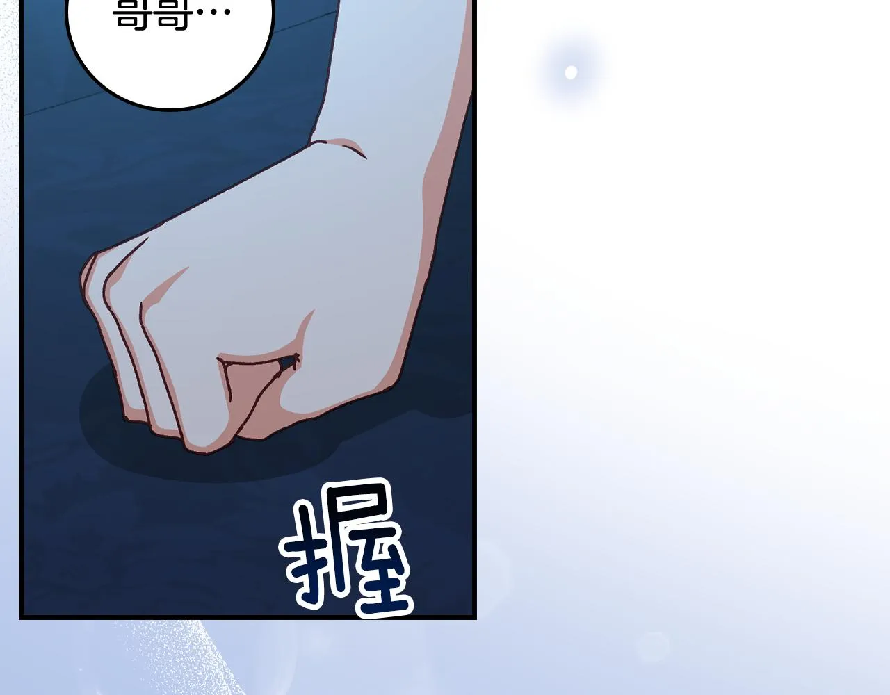 第102话 身世之谜 第125页