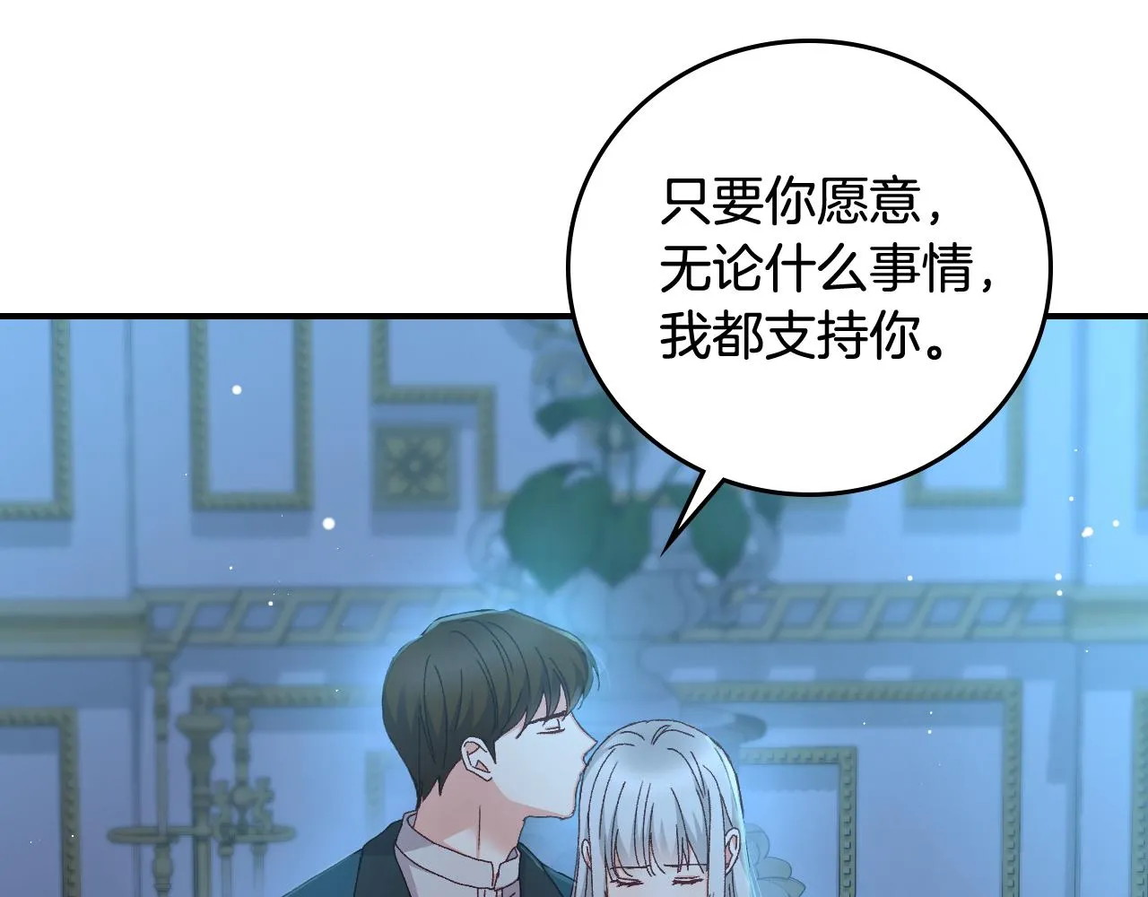 第102话 身世之谜 第129页