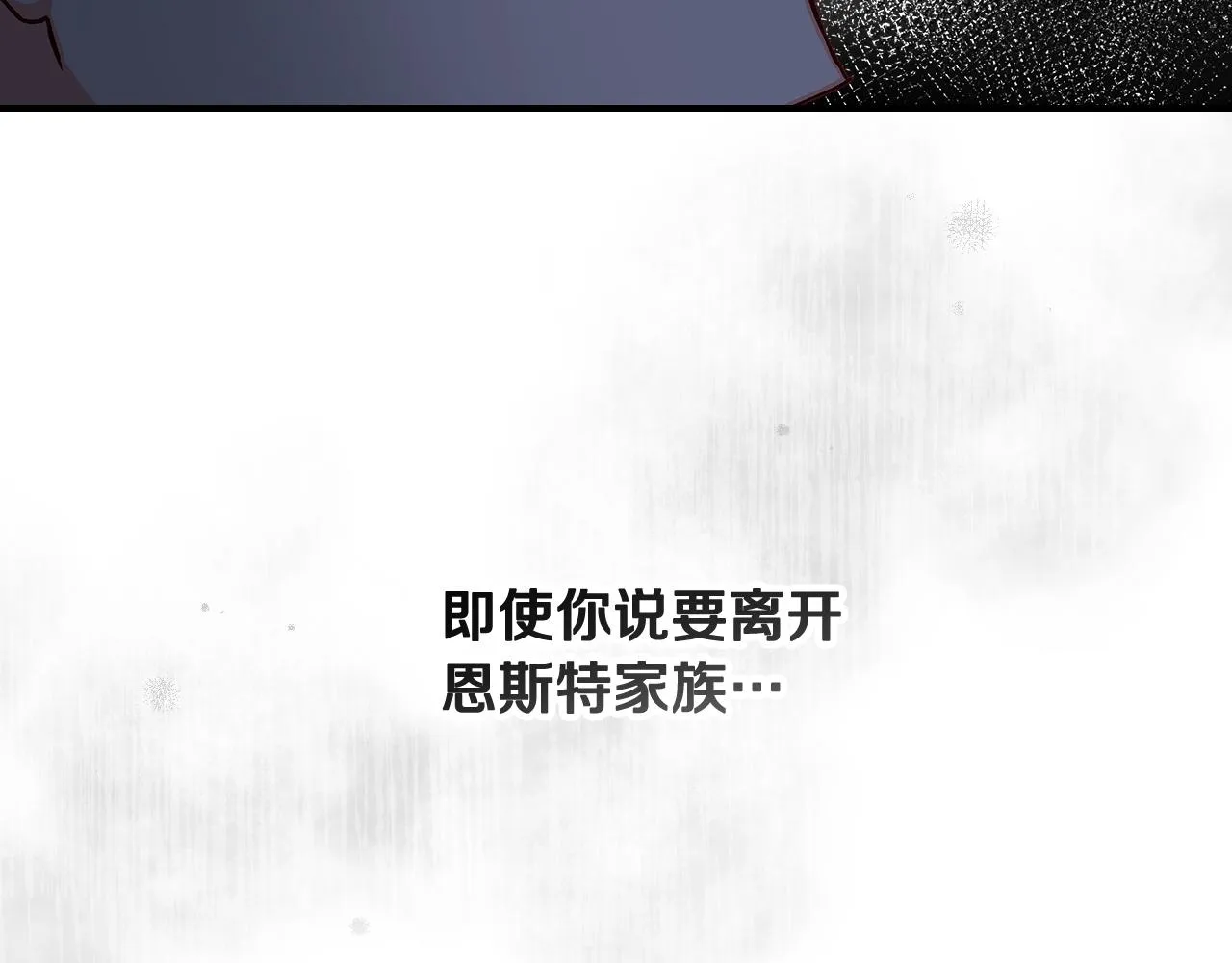 第102话 身世之谜 第132页