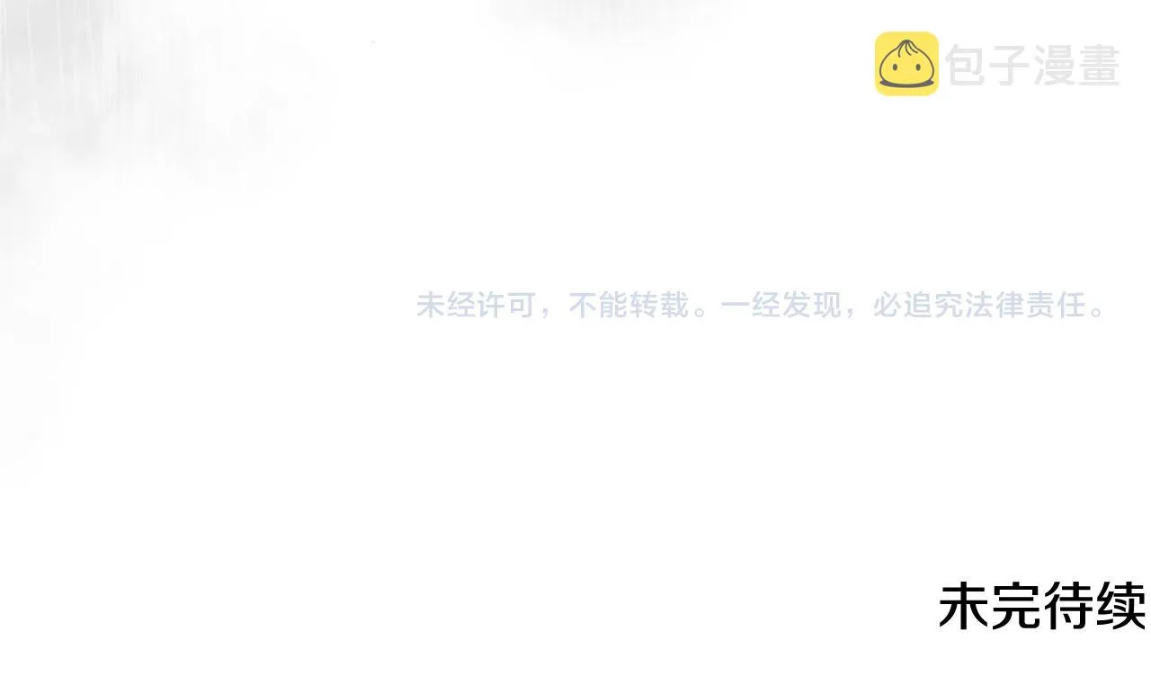 第102话 身世之谜 第133页