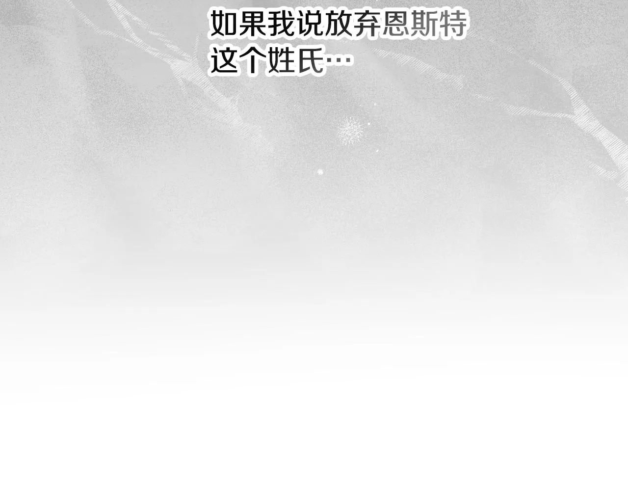 第103话 背后守护 第6页