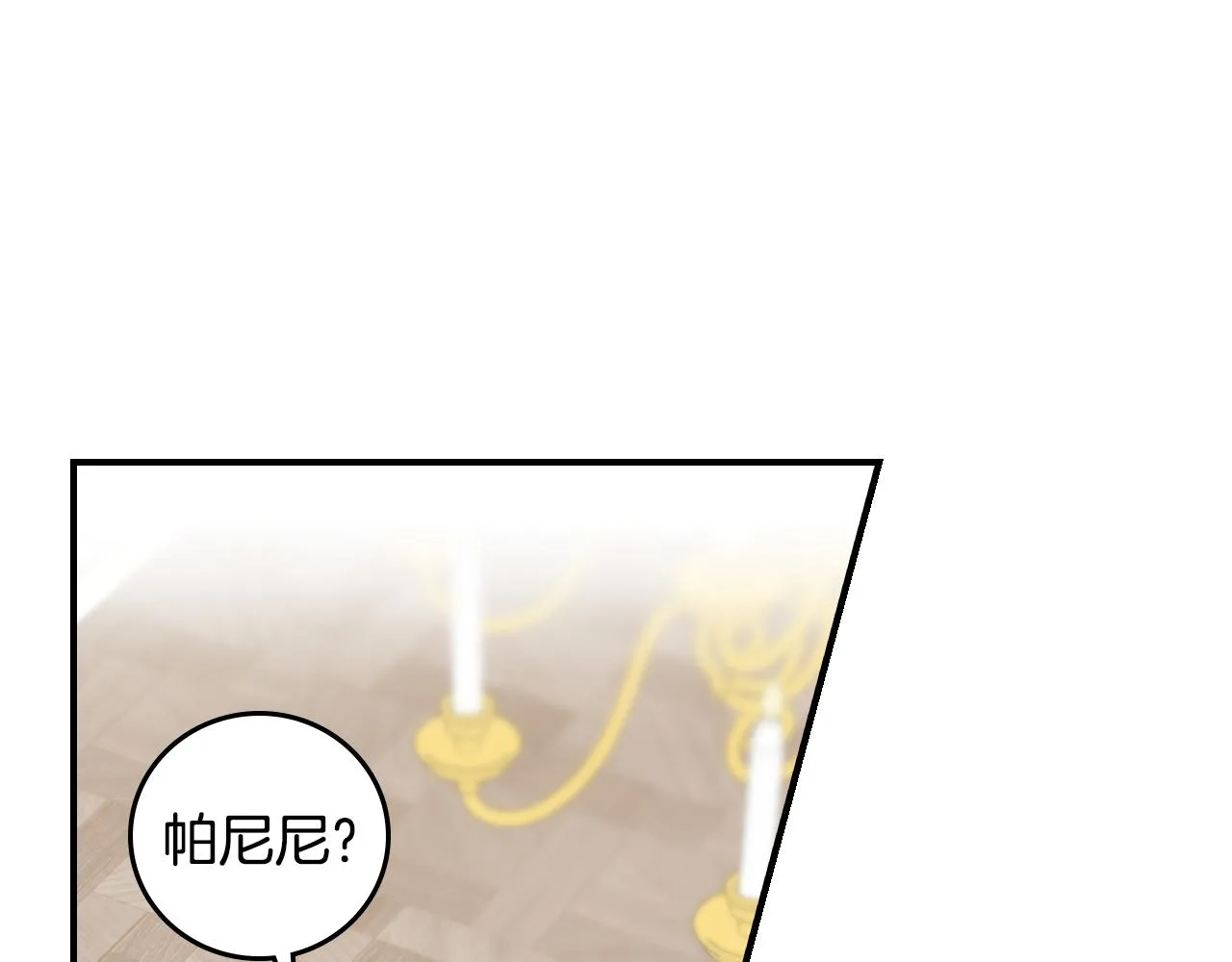 第103话 背后守护 第7页
