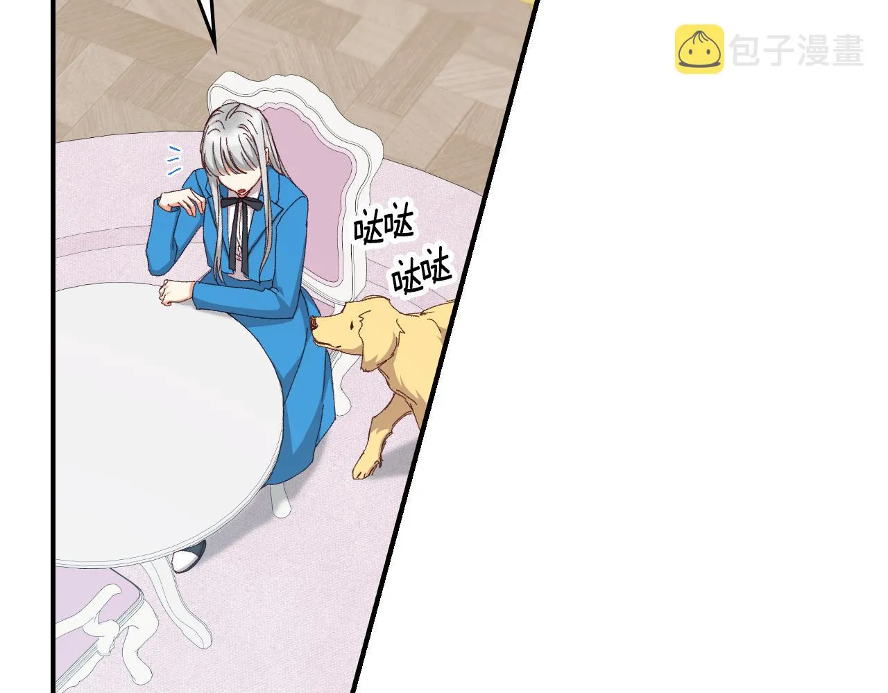 第103话 背后守护 第8页