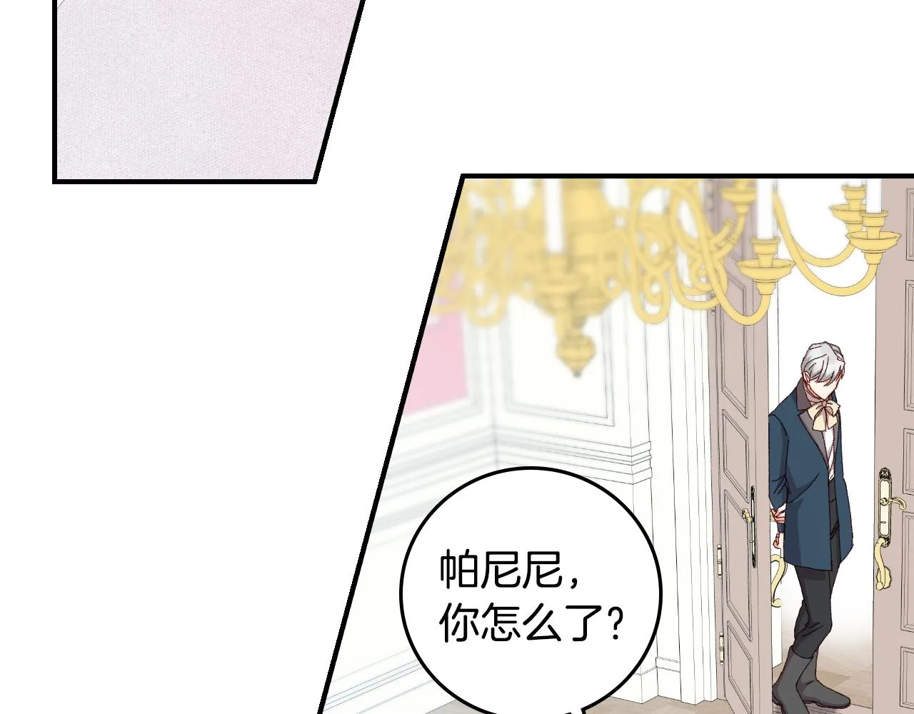 第103话 背后守护 第9页