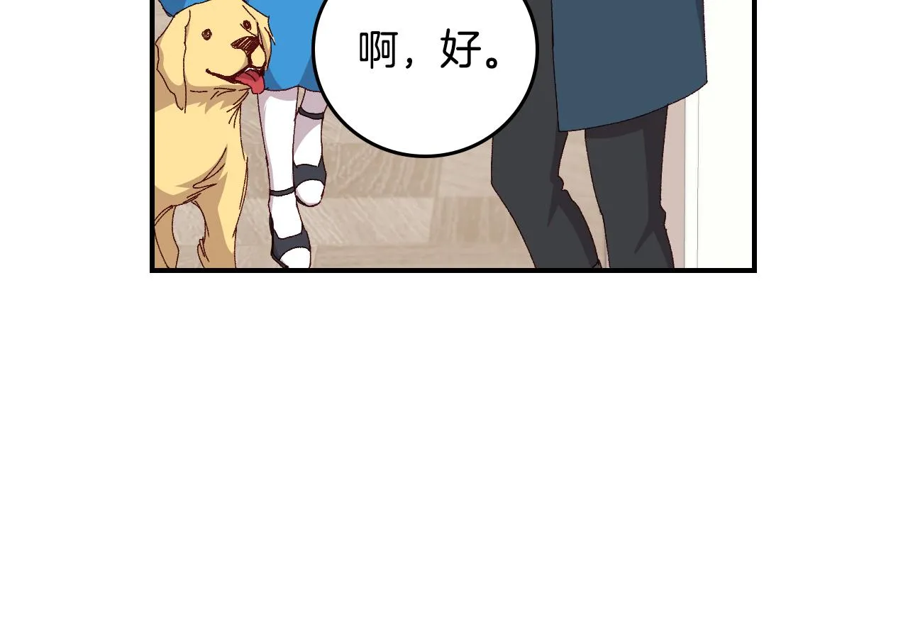 第103话 背后守护 第13页