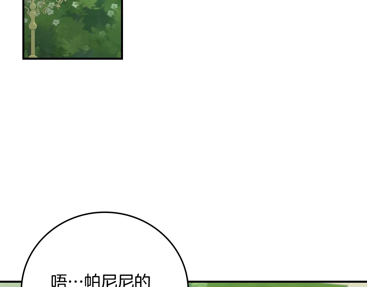 第103话 背后守护 第17页