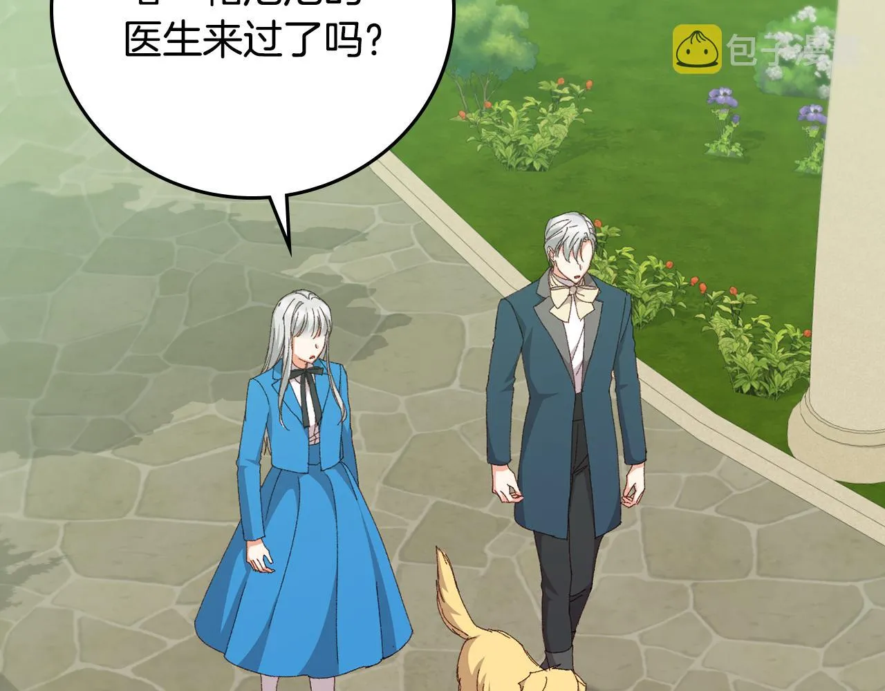 第103话 背后守护 第18页