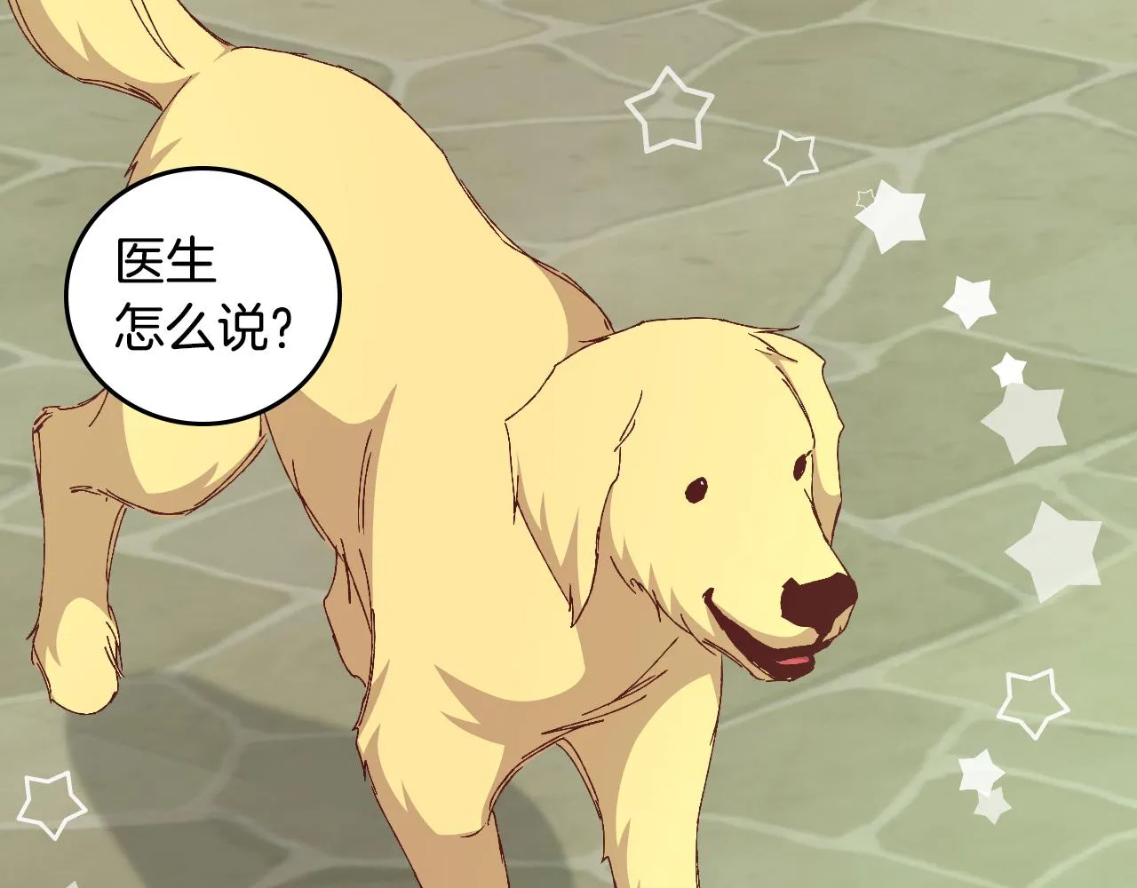 第103话 背后守护 第20页