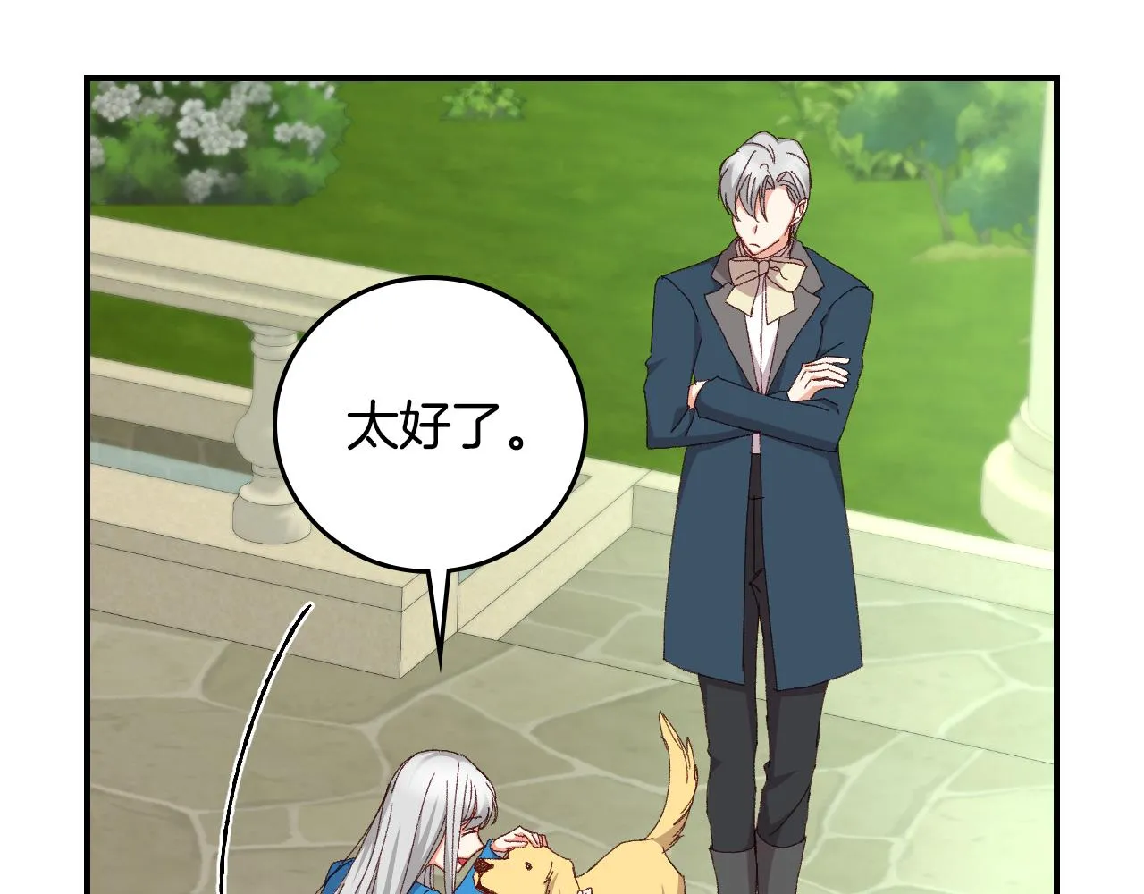 第103话 背后守护 第22页