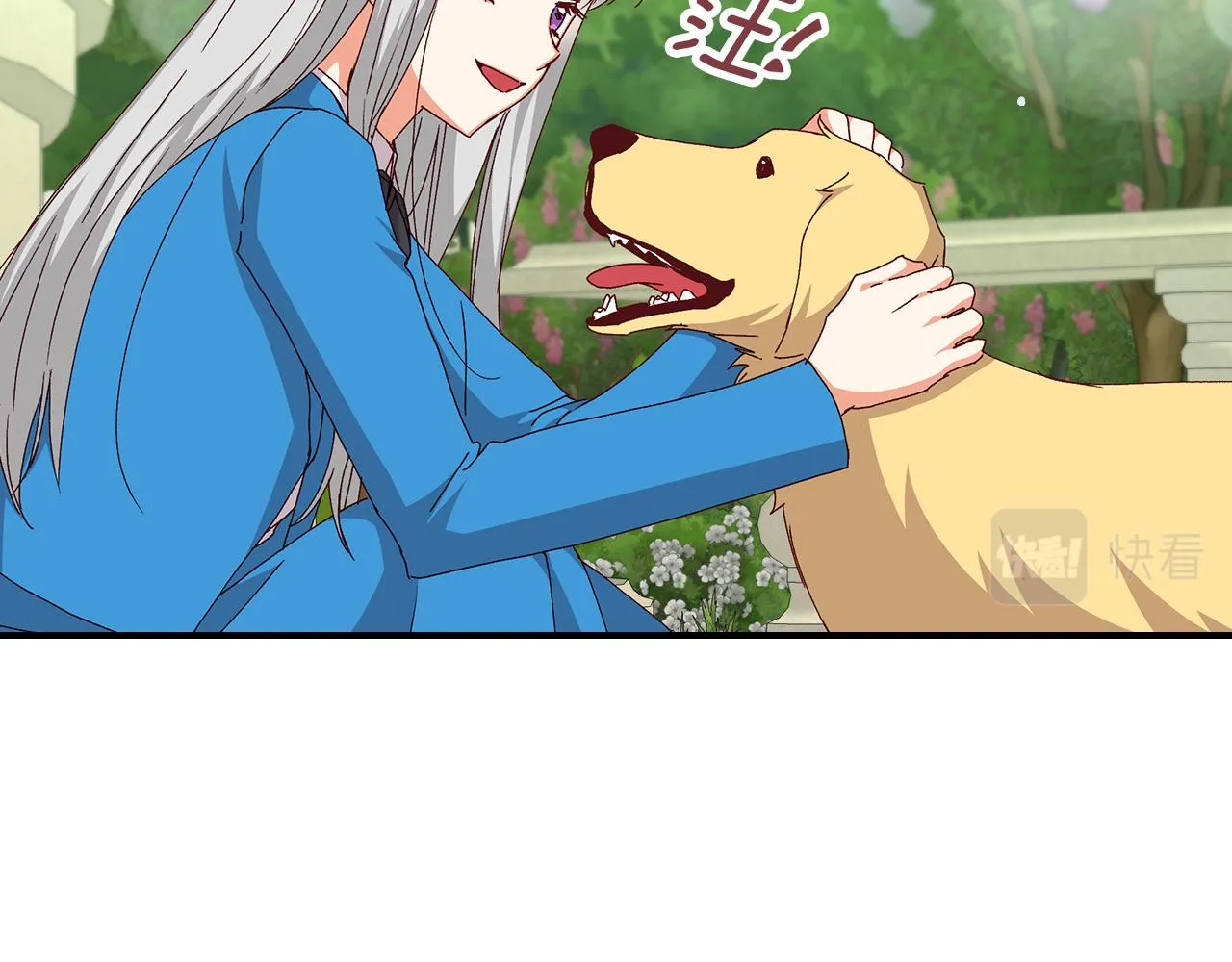 第103话 背后守护 第25页