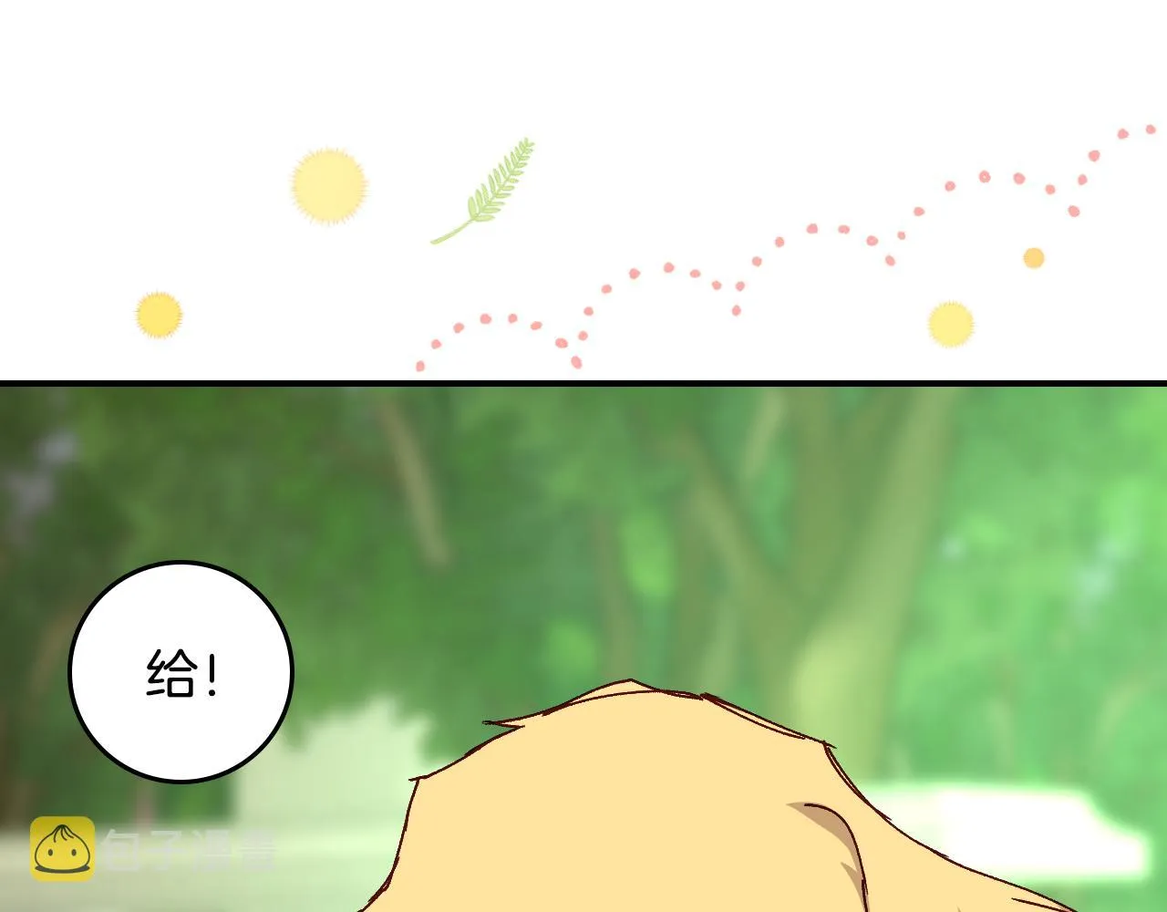 第103话 背后守护 第26页