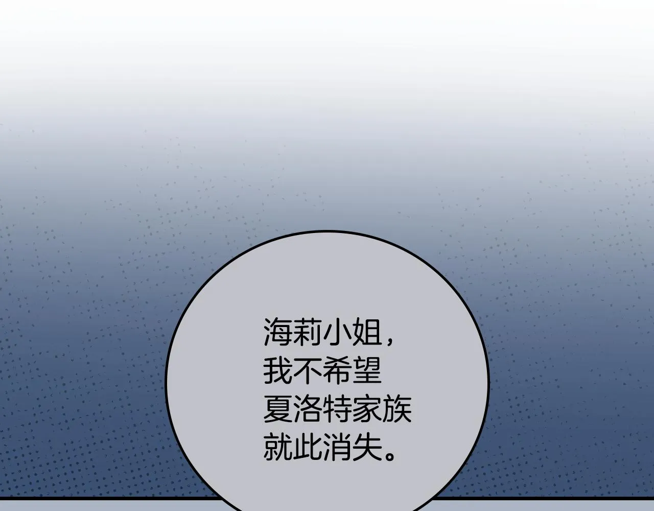 第103话 背后守护 第31页