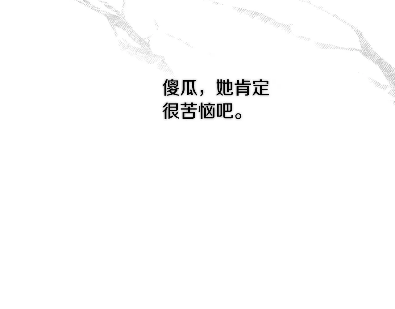 第103话 背后守护 第36页