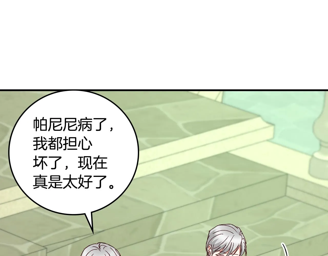 第103话 背后守护 第37页