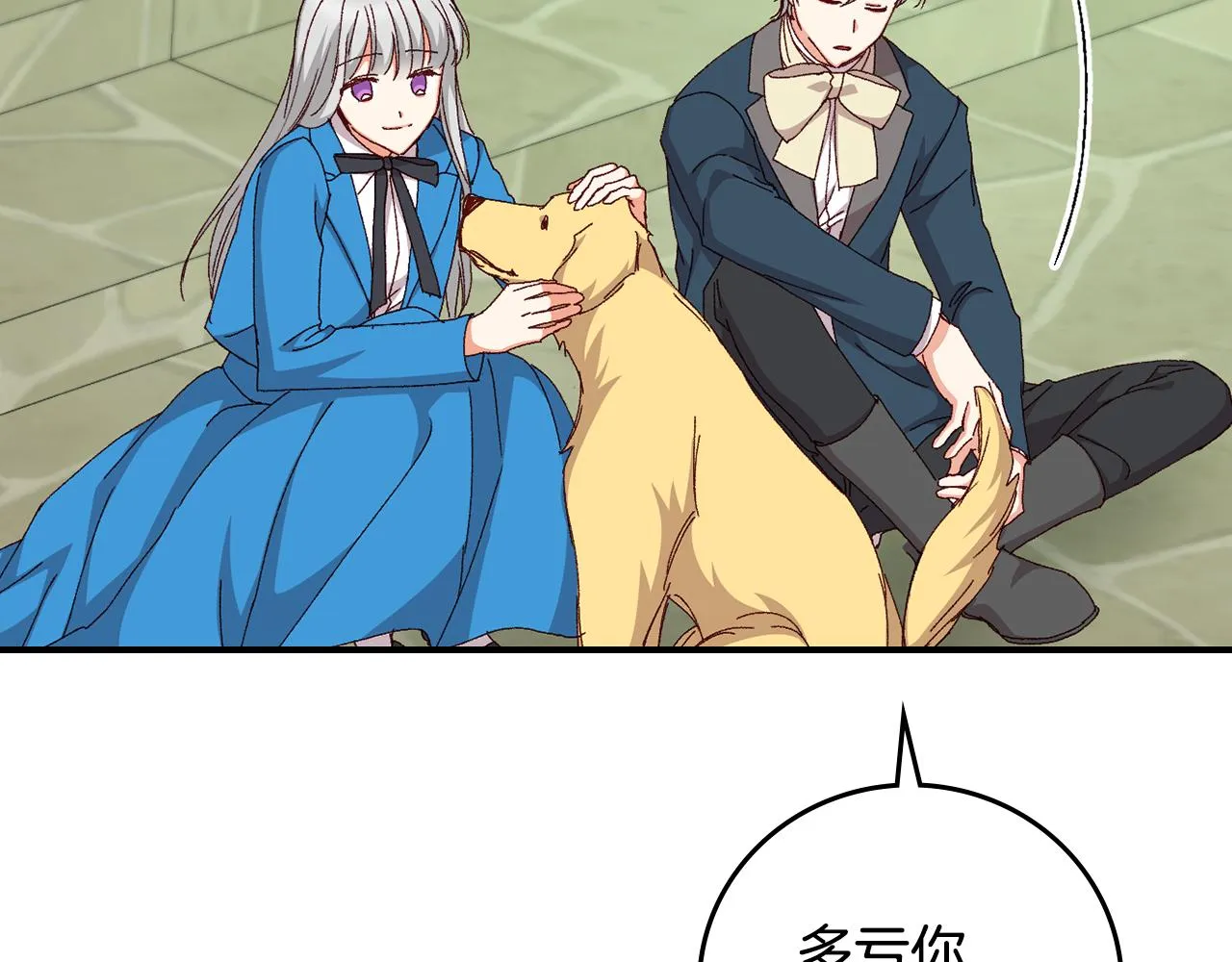 第103话 背后守护 第38页
