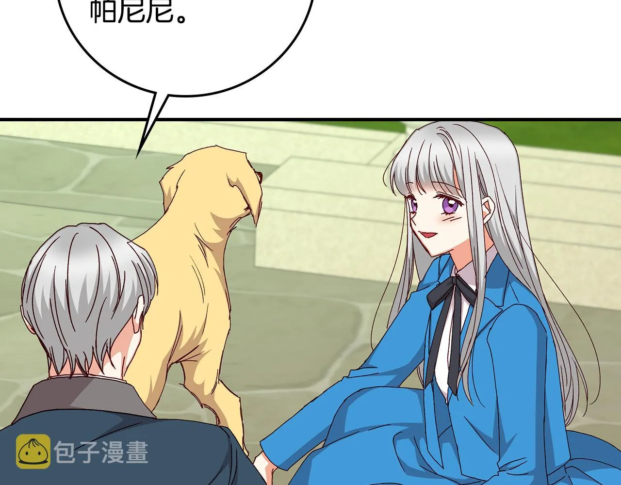 第103话 背后守护 第42页