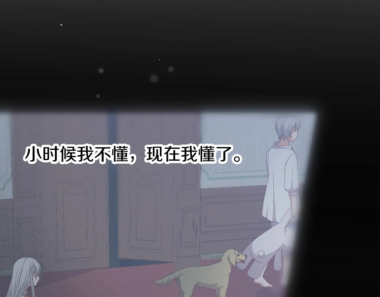 第103话 背后守护 第50页