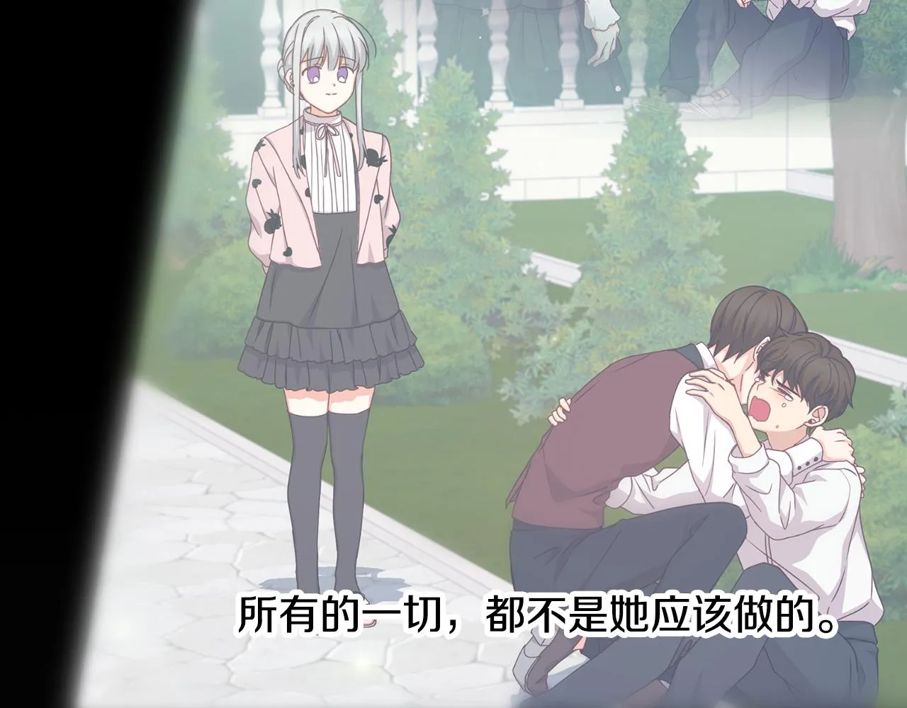 第103话 背后守护 第53页