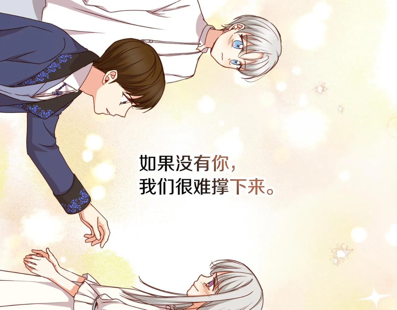 第103话 背后守护 第57页