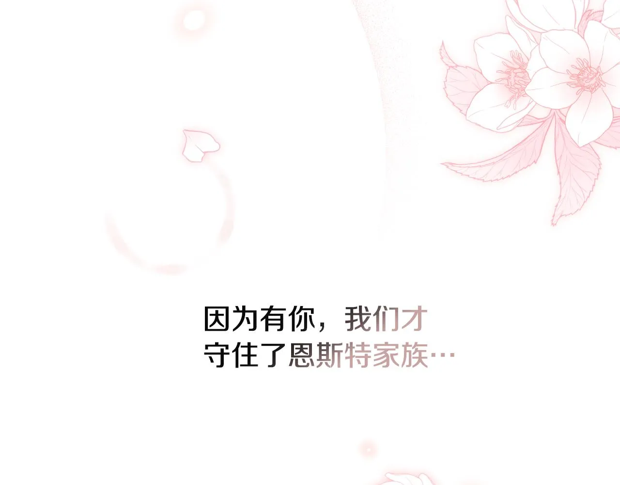 第103话 背后守护 第61页