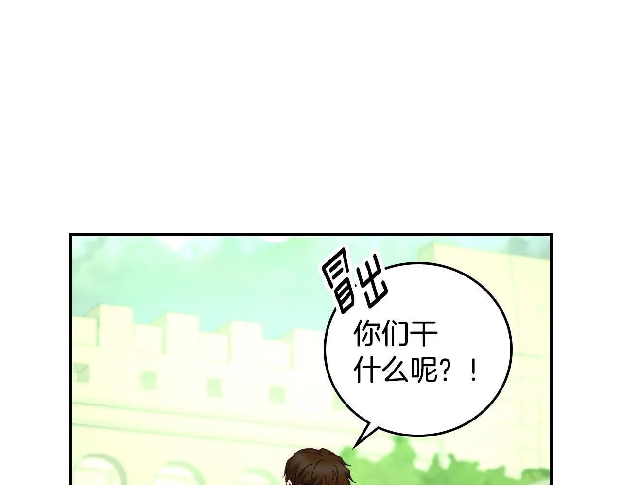 第103话 背后守护 第68页