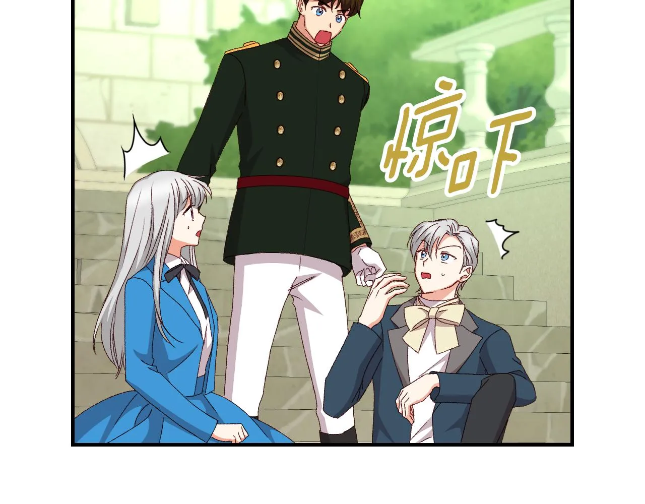 第103话 背后守护 第69页