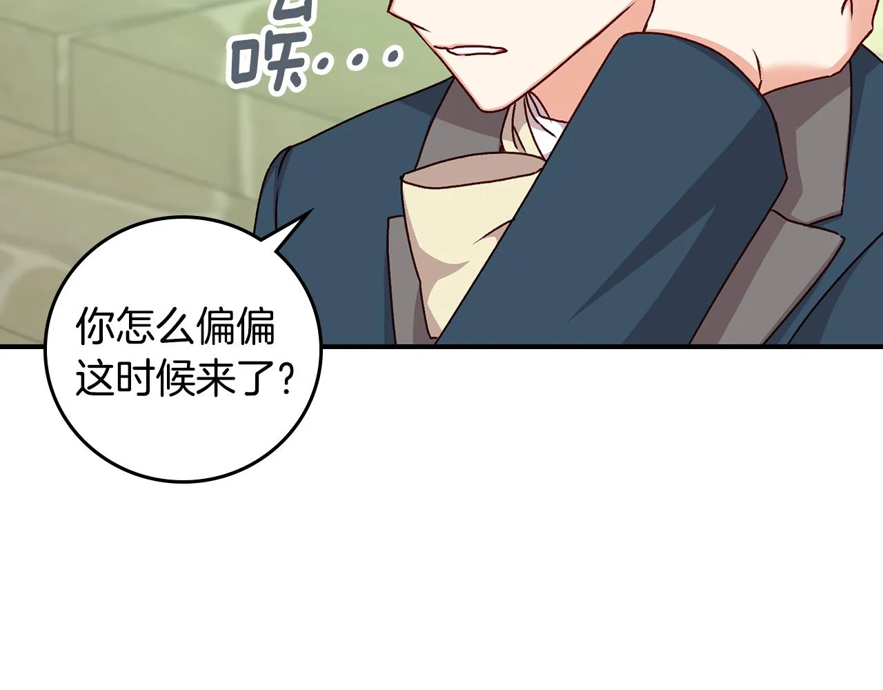 第103话 背后守护 第74页