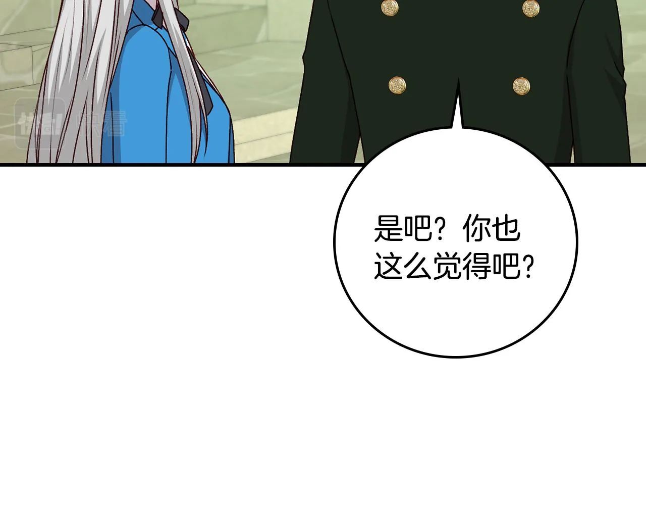第103话 背后守护 第78页