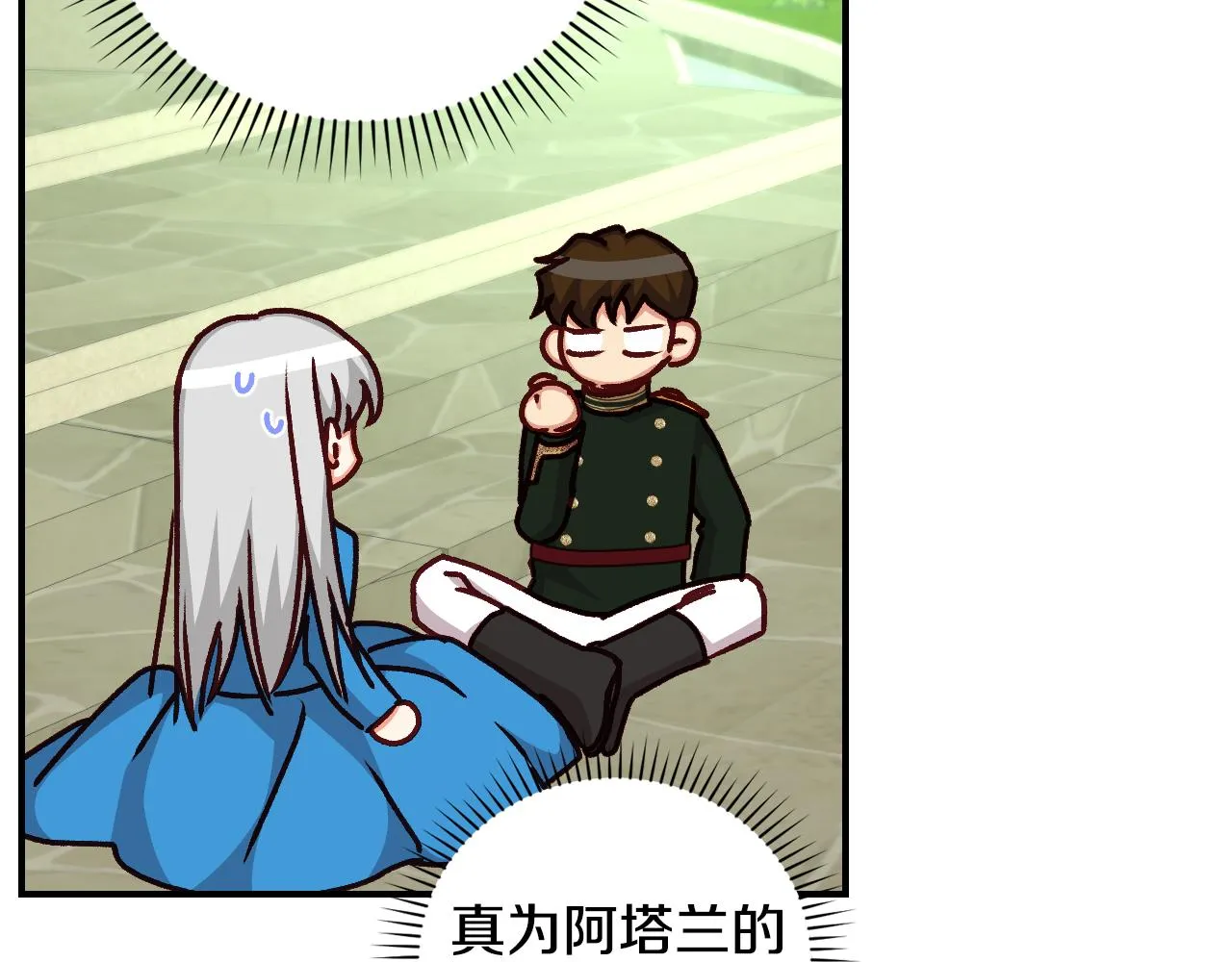 第103话 背后守护 第82页
