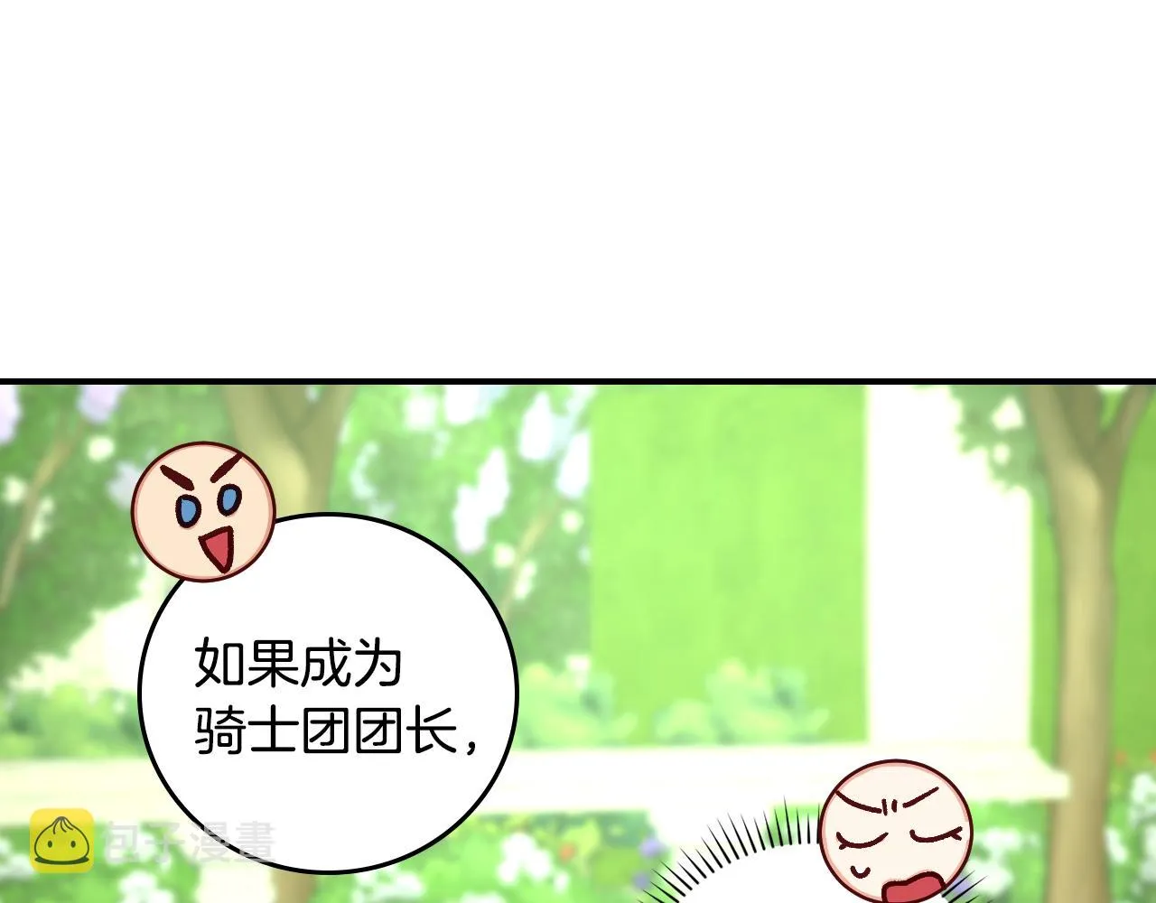 第103话 背后守护 第92页