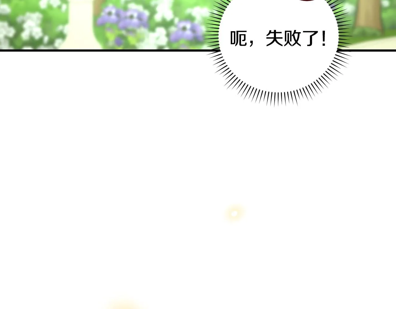 第103话 背后守护 第93页