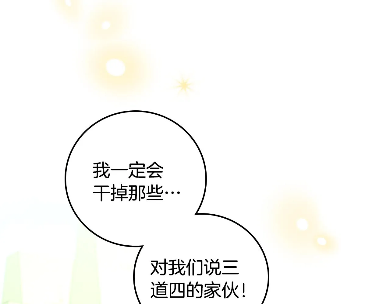 第103话 背后守护 第95页